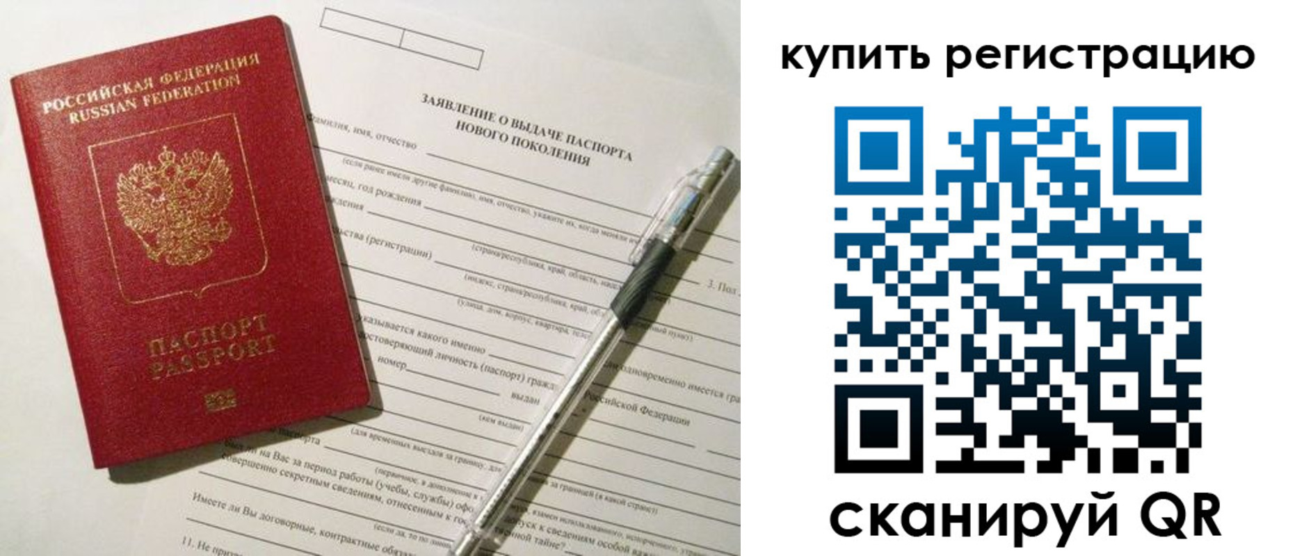 прописка законно в Жуковском