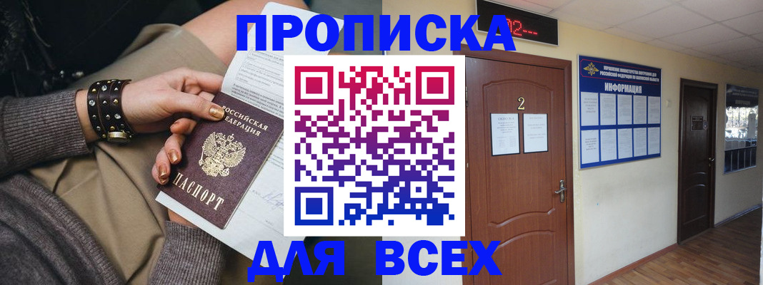 найти адрес прописки в Жуковском