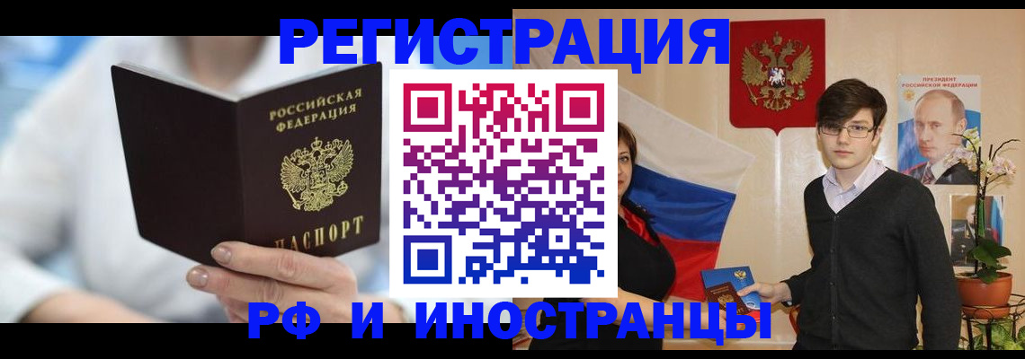 временная регистрация поиск в Жуковском