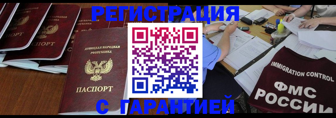 прописка в квартире в Жуковском